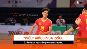 เหงียน ทิ บิค เตวียน