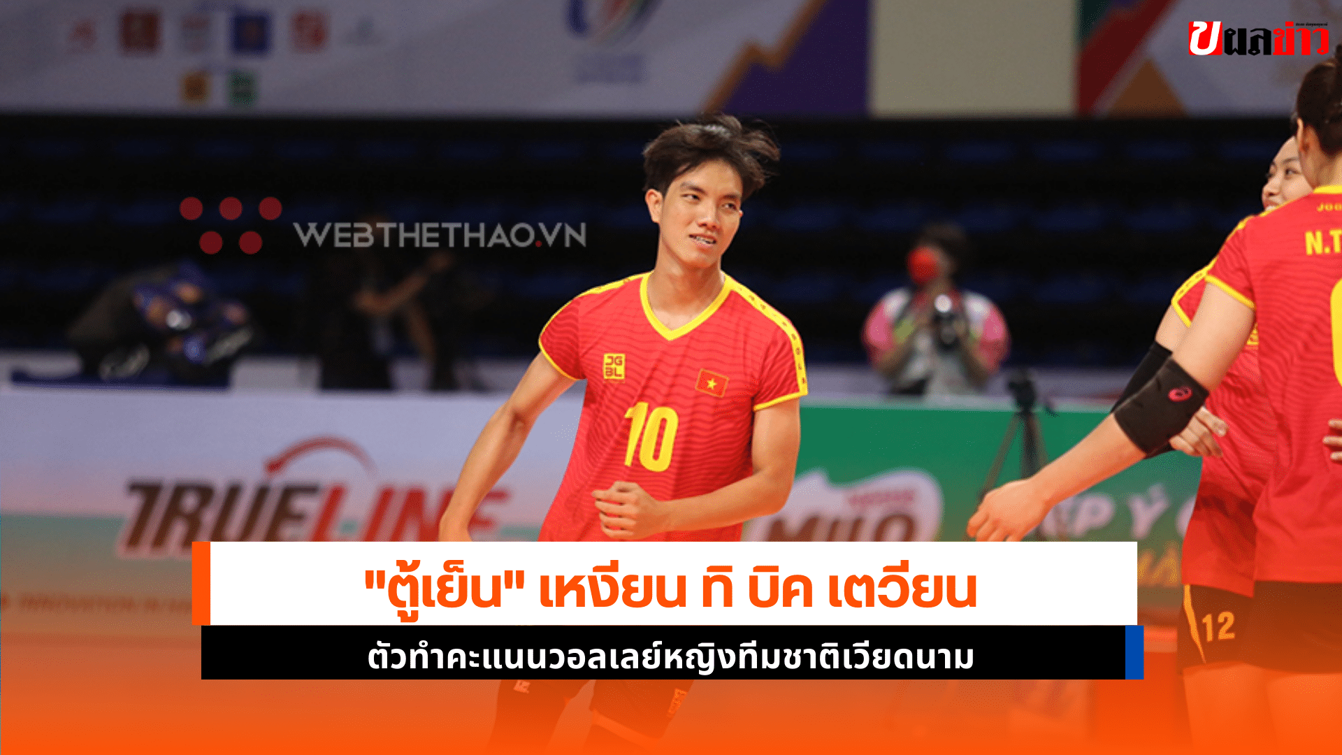เหงียน ทิ บิค เตวียน