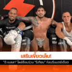 ดิ เบลลา โผล่