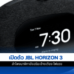 JBL Horizon 3