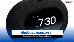 JBL Horizon 3