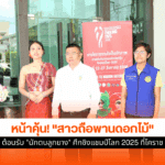 วอลเลย์บอลหญิง