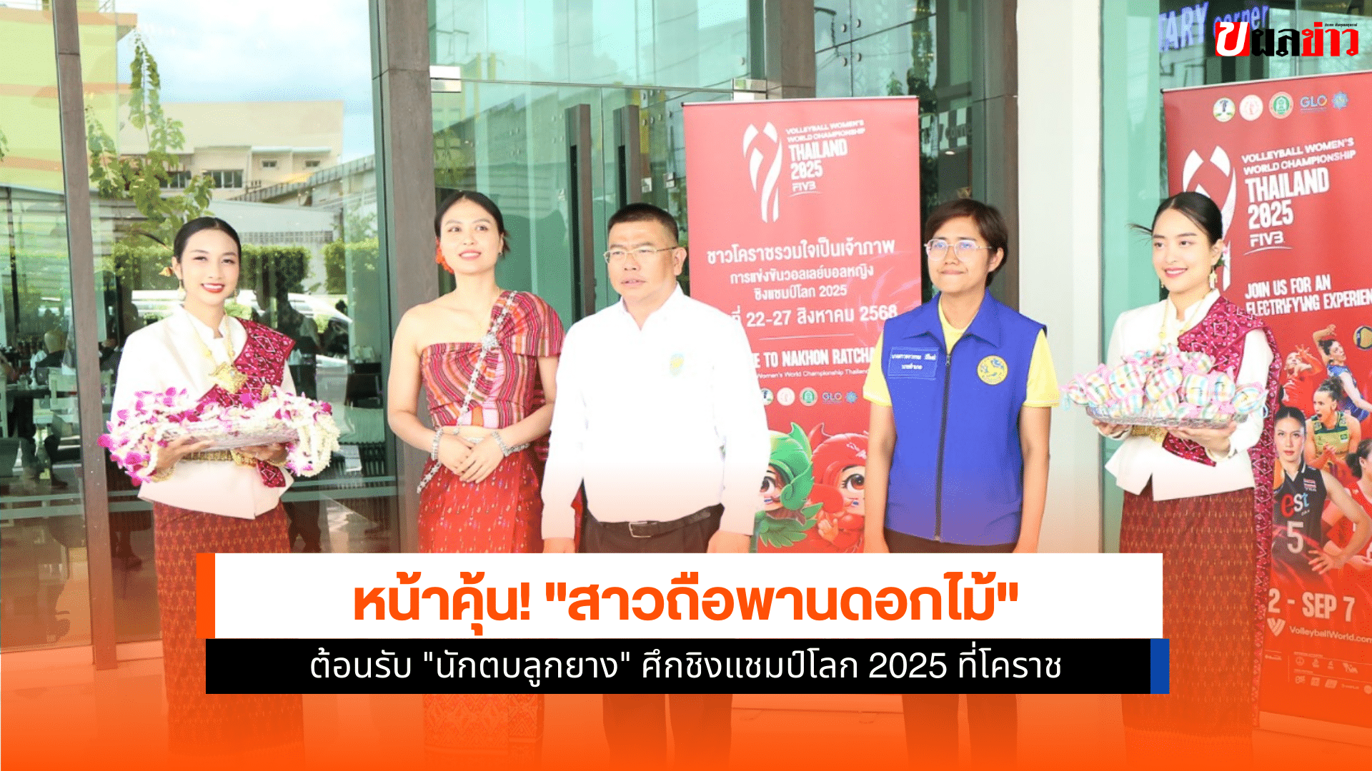 วอลเลย์บอลหญิง