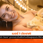 อลิสซ่า วัลเดซ