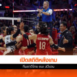วอลเลย์บอลหญิง