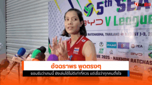 อัจฉราพร