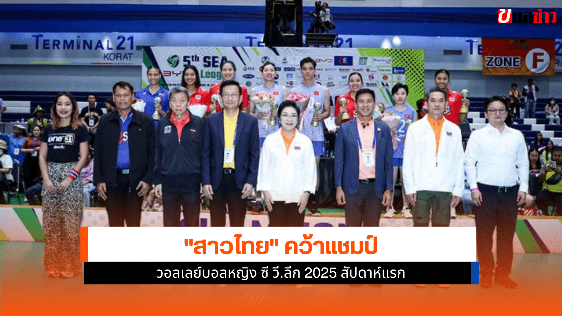 สาวไทย คว้าแชมป์
