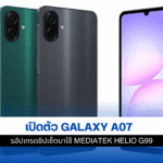 Galaxy A07