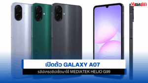Galaxy A07