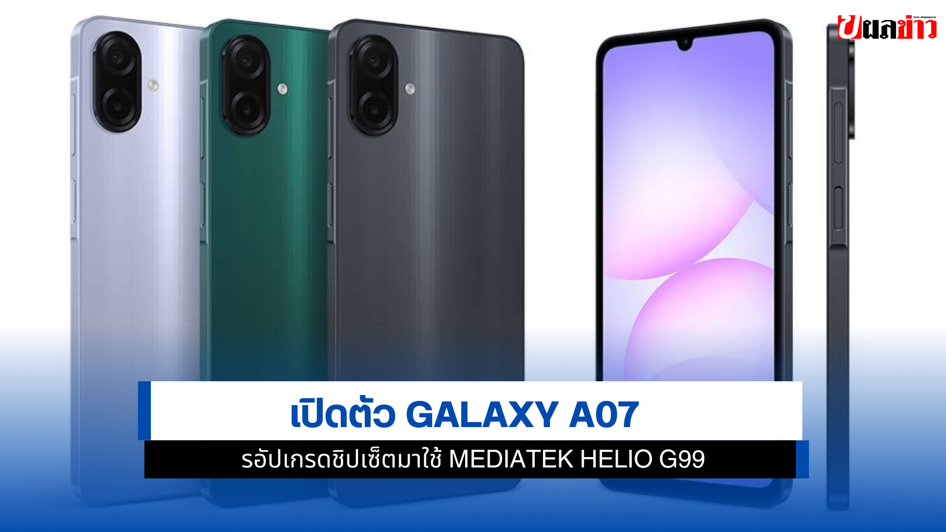 Galaxy A07
