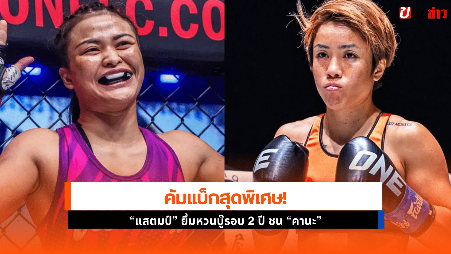 แสตมป์ พบ คานะ