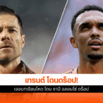 เทรนต์ โดนดร็อป