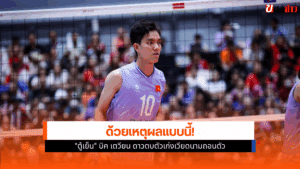 บิค เตวียน ดาวตบ