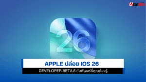 iOS 26 Developer