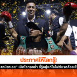 คานิซาเลส เปิด