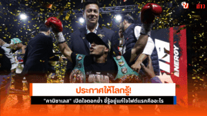 คานิซาเลส เปิด