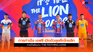 การท่าเรือ เปิดตัว