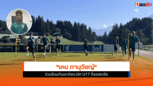 เอาก์สบวร์ก U17