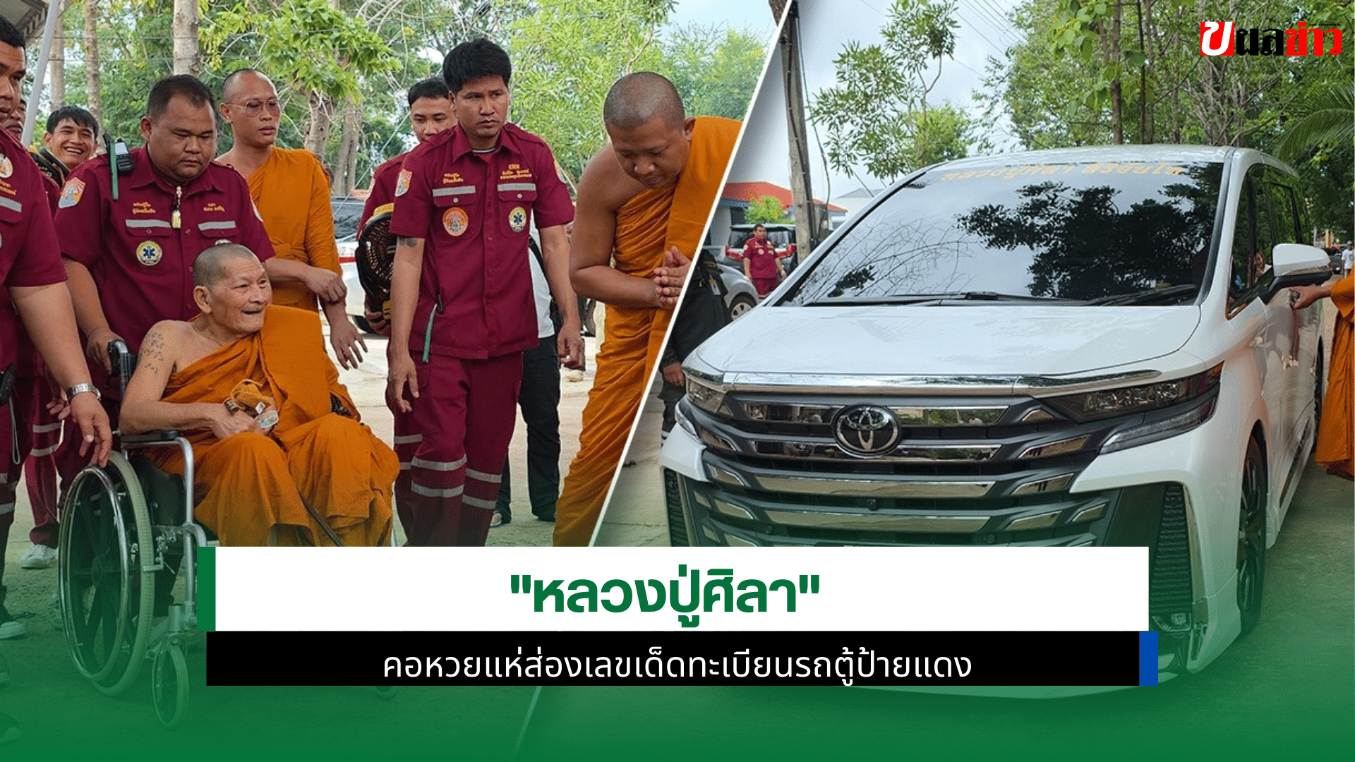 หลวงปู่ศิลา