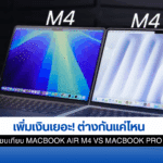 MacBook