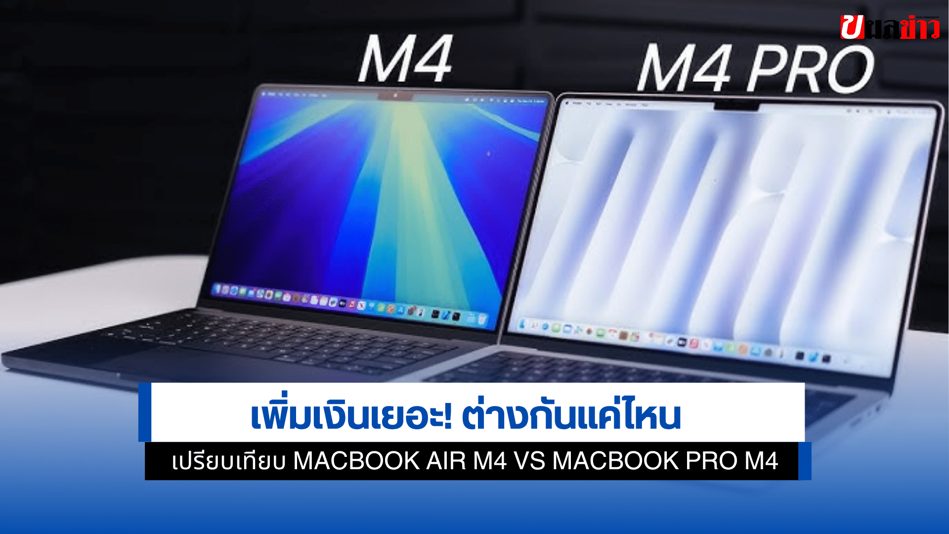 MacBook