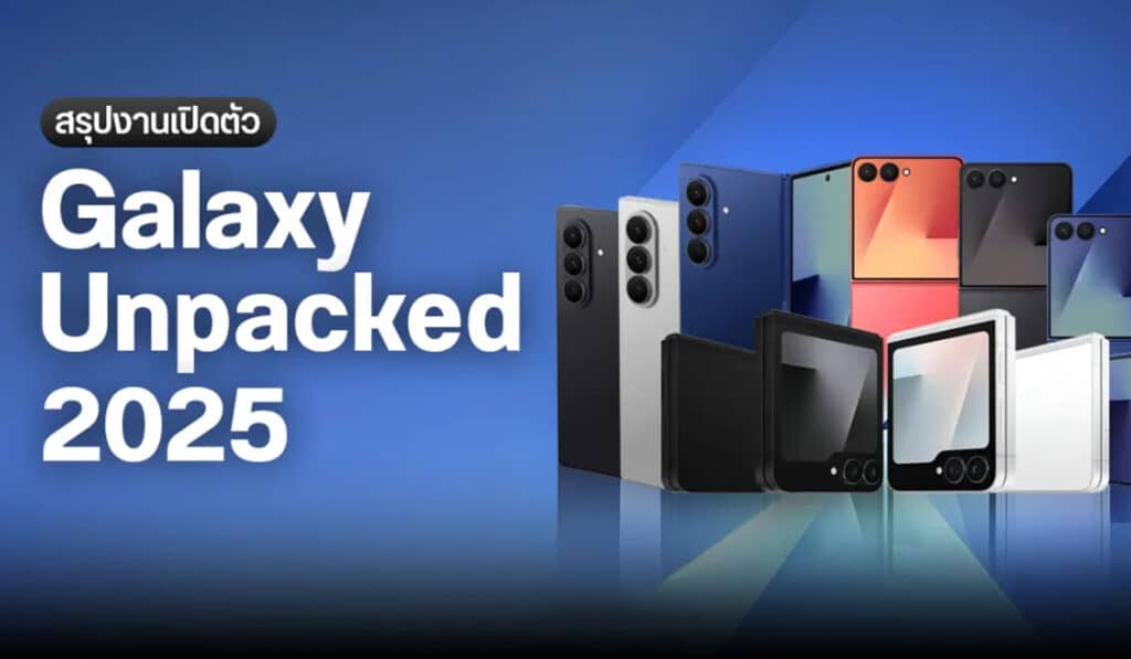 Galaxy Unpacked 2025