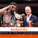 ดิลเลียน ไวท์