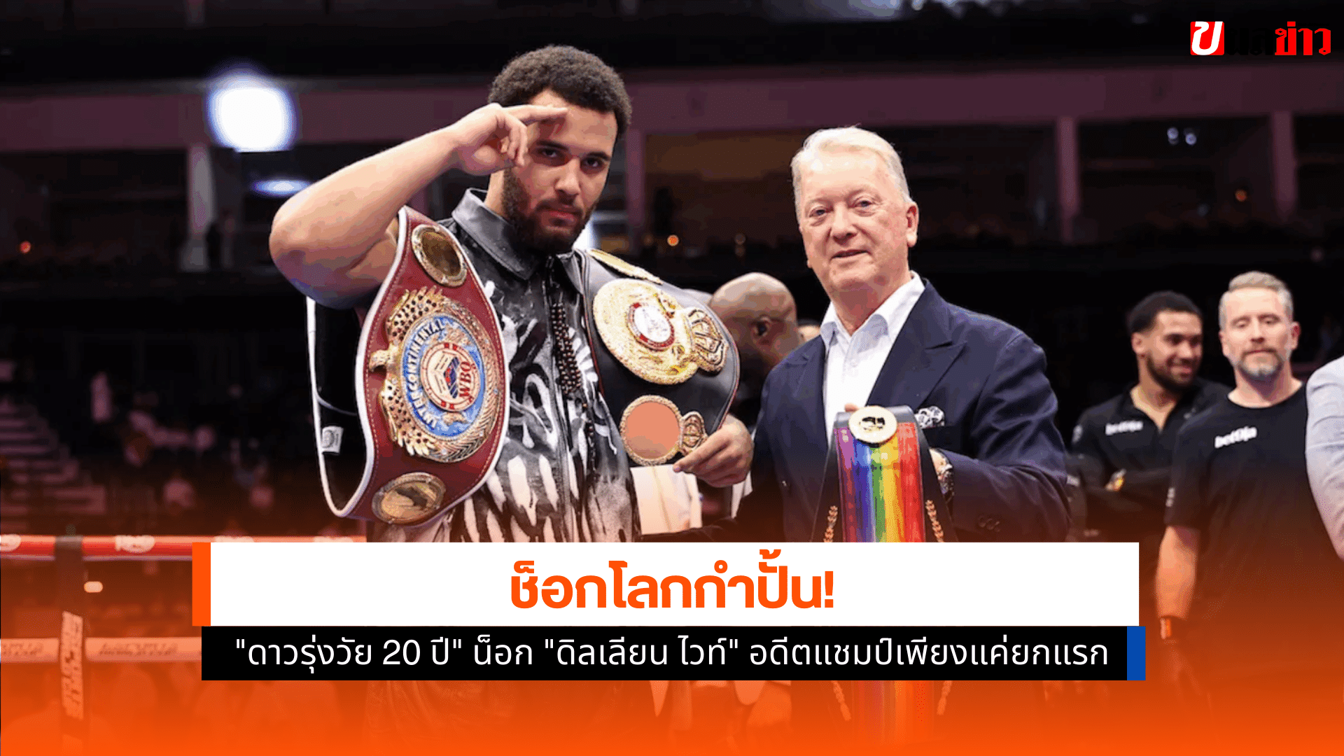 ดิลเลียน ไวท์
