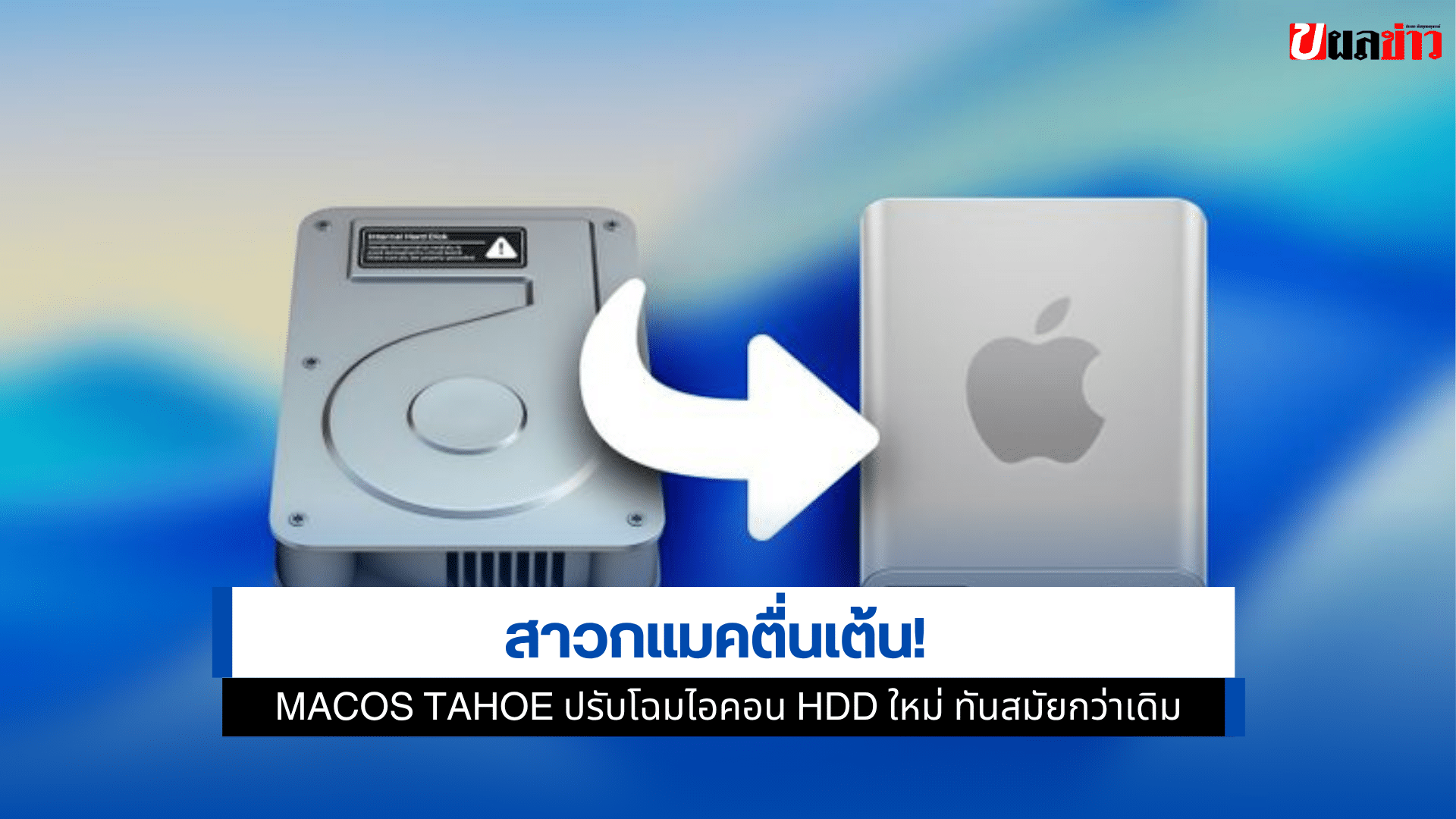 macOS Tahoe
