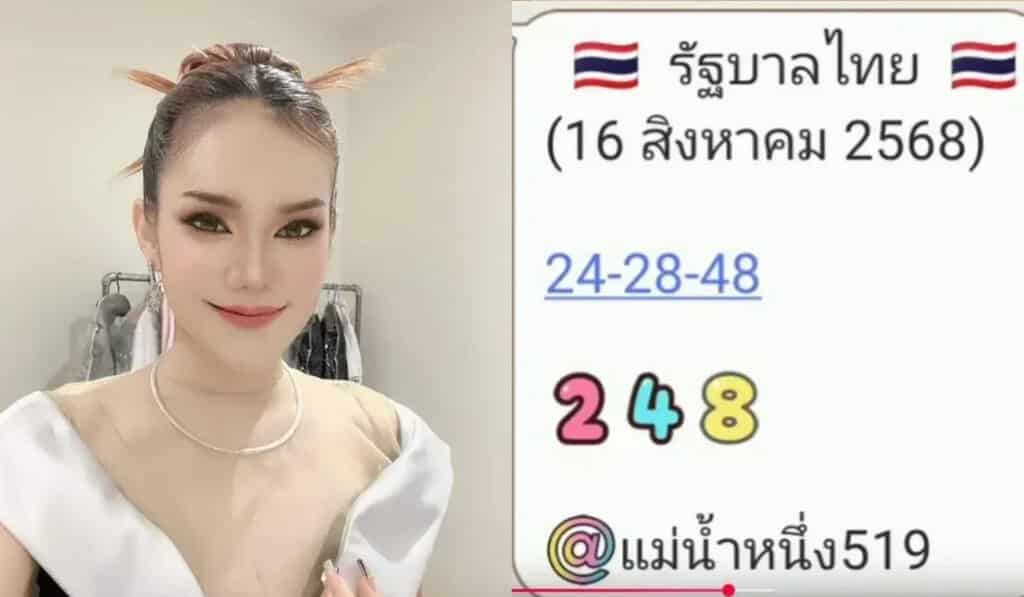 แม่น้ำหนึ่ง