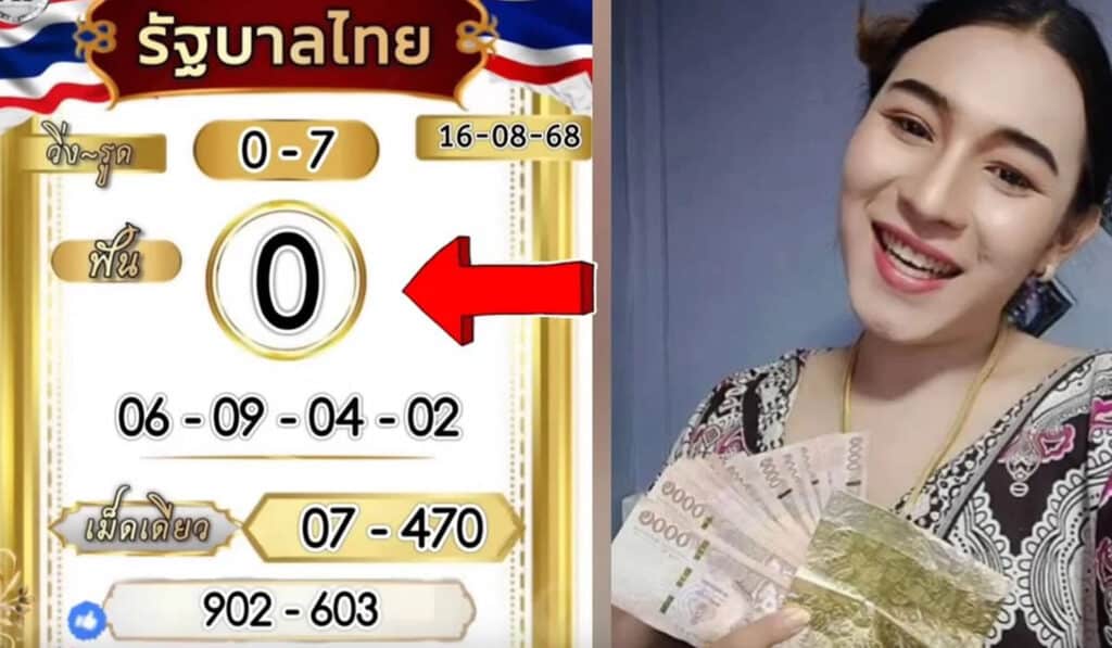 เจ๊ฟองเบียร์