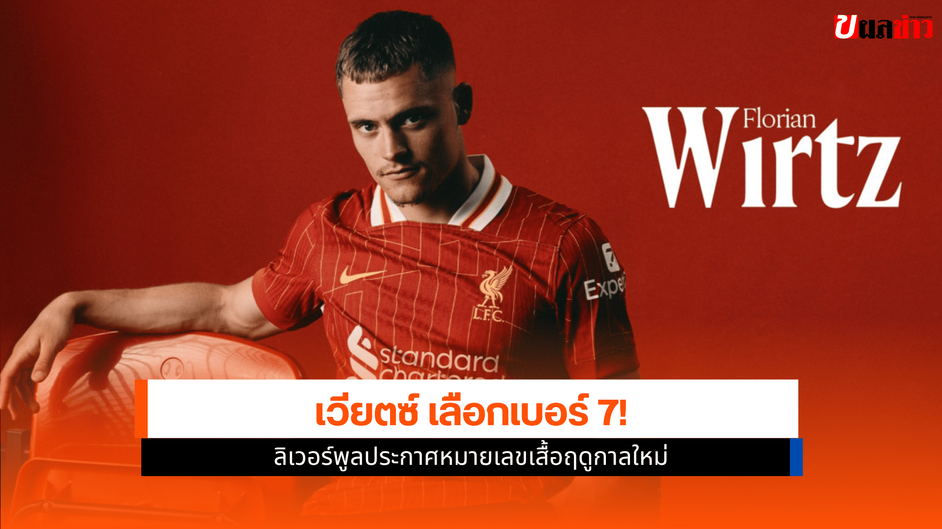เวียตซ์ เลือก