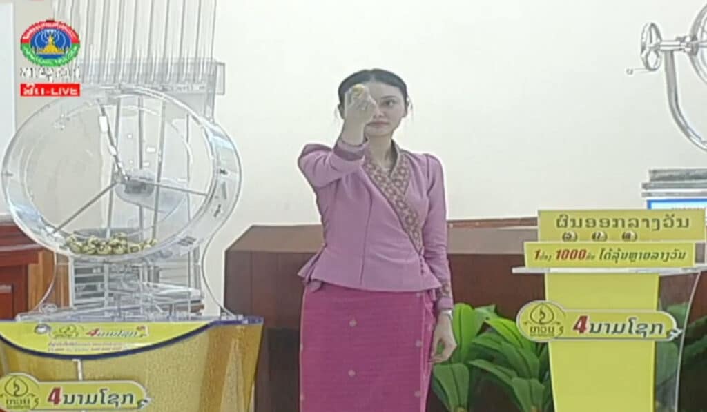 หวยลาวพัฒนา