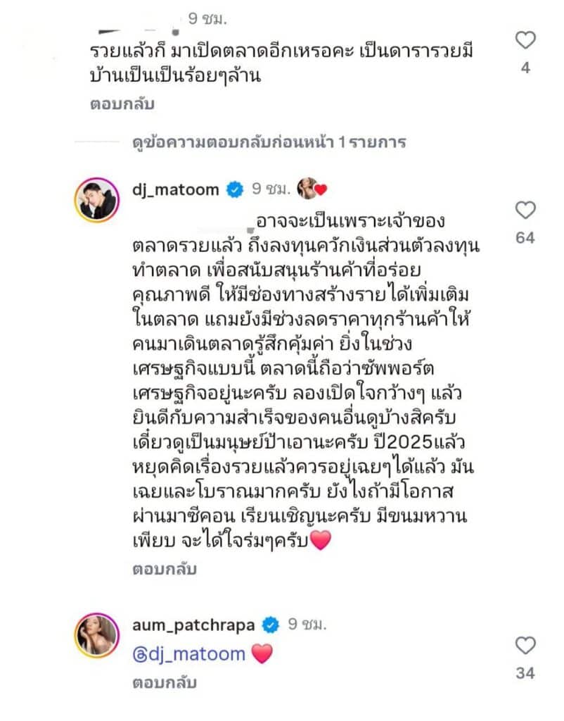 9 ประโยคเด็ด อั้ม
