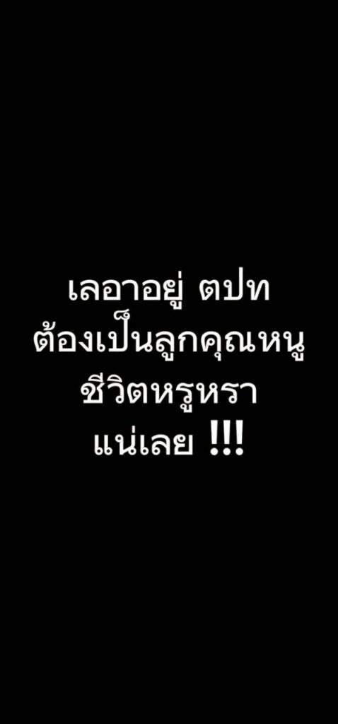 ไอซ์ อภิษฎา เปิดชีวิต