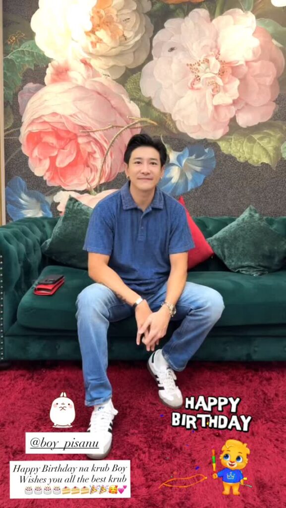 47 ปีที่แสนอบอุ่น บอย