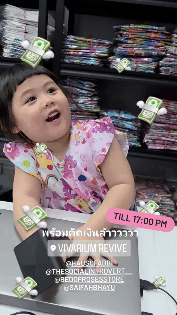 2 ล้านวิว ชมพู่ อารยา