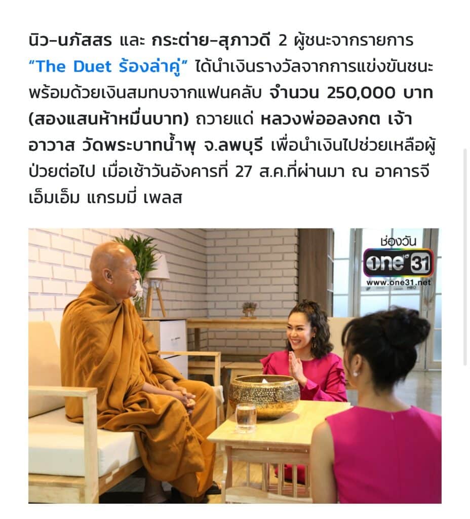 นิว นภัสสร ย้อนเล่า