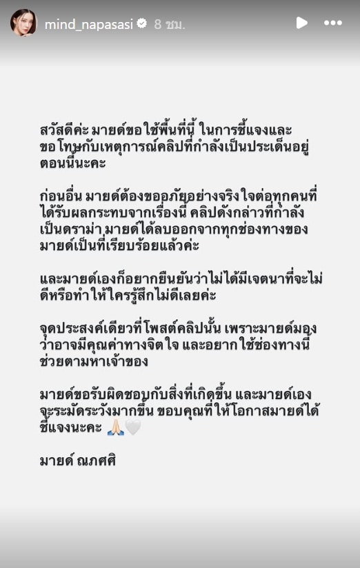 5 ข้อสรุปชัด มายด์