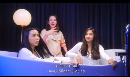 มารี สัมภาษณ์ เชอรีน