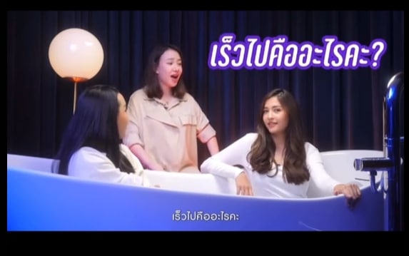 มารี สัมภาษณ์ เชอรีน