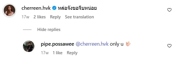 แฟนใหม่ เชอรีน