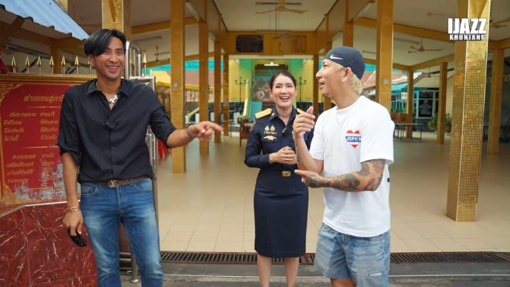 บอล เชิญยิ้ม เปิดใจ