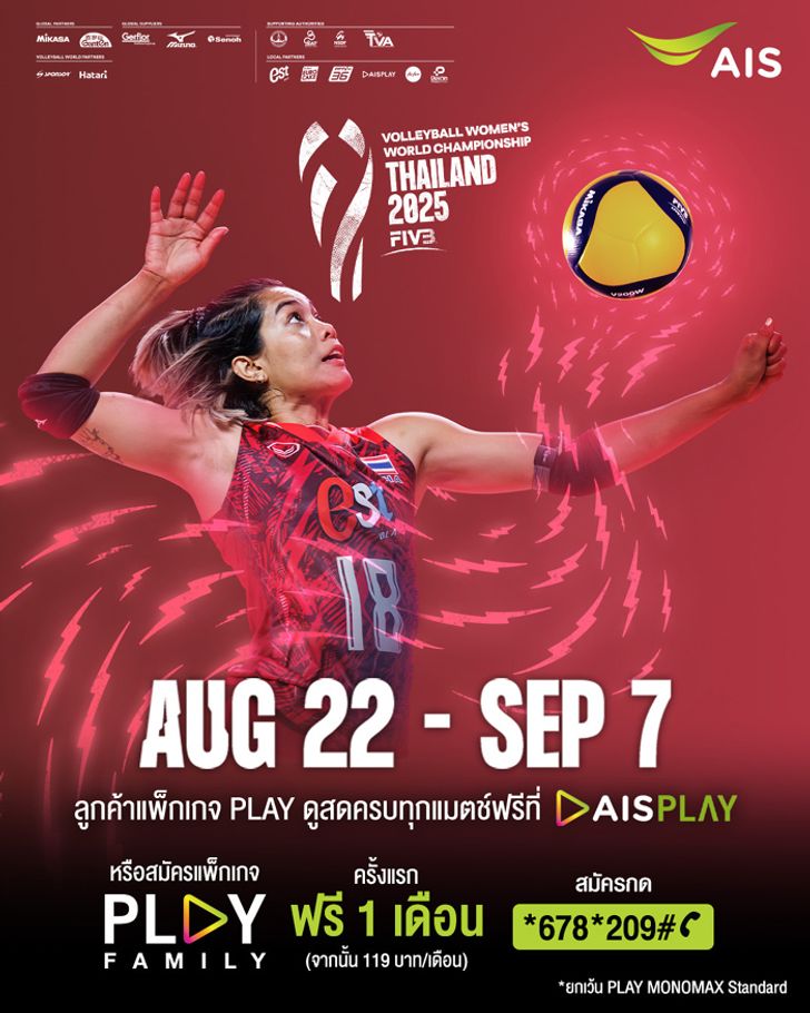 วอลเลย์บอลหญิง