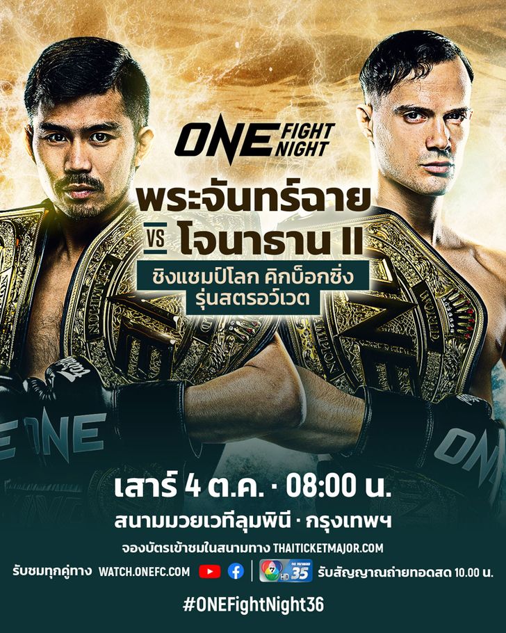 ดิ เบลลา โผล่
