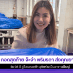 กอดสุดท้าย จ๊ะจ๋า
