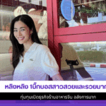หลิงหลิง 1บิ๊กบอส