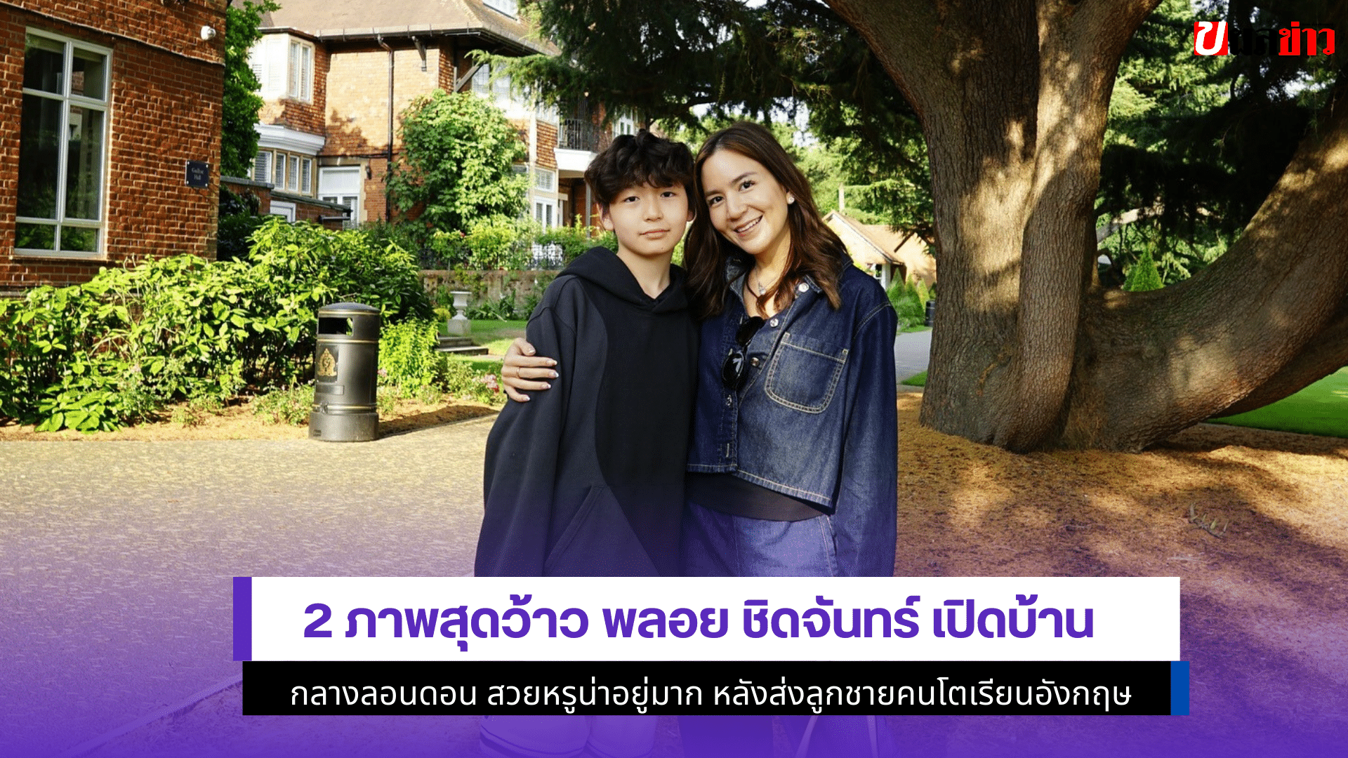 2ภาพสุดว้าวพลอย