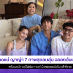 ณเดชน์ ญาญ่า 7 ภาพ