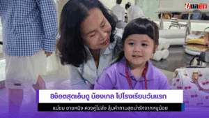 8ช็อตสุดเอ็นดู น้องเกล